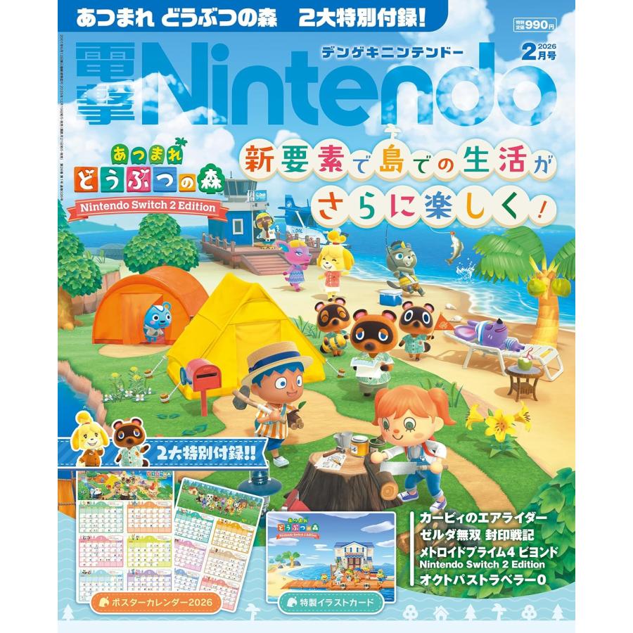 任天堂（Nintendo） 電撃Nintendo 2026年2月号 : Global oasis shop