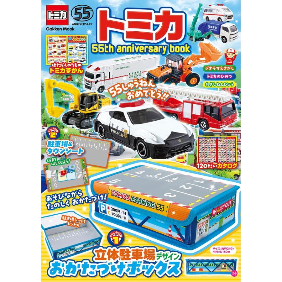トミカ 55th anniversary book : Global oasis shop - 通販 - Yahoo