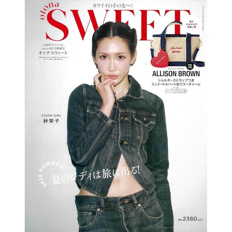 ♡To the sea 紗栄子 水着 ♡雑誌SWEET掲載 264667254.jpg?1501926196
