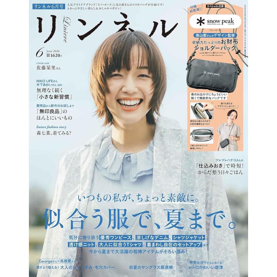 未開封 BAILA6月号 付録 BAILA（バイラ） 2026年6月号増刊 寺西拓人表紙版 | バイラ編集 |本