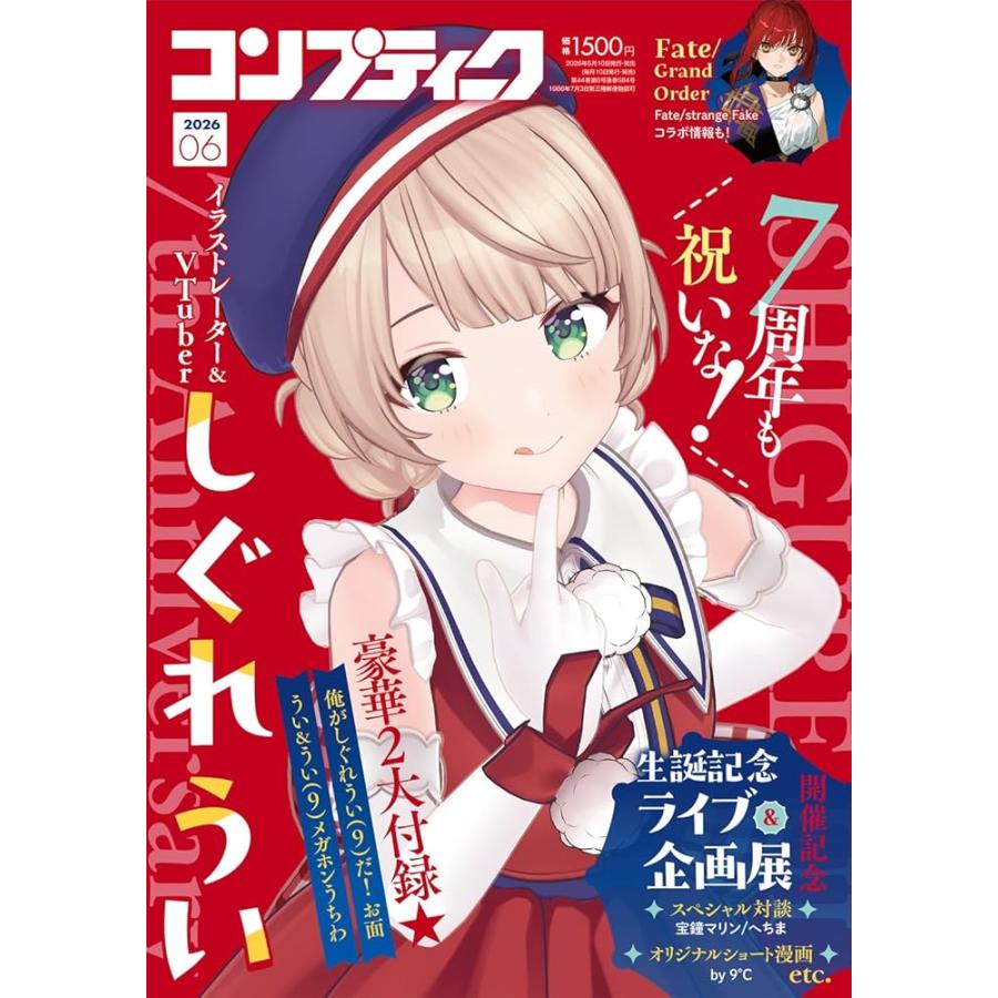 新品未開封 コンプティーク 2026年06月号 付録のみ 5セット コンプティーク 2026年6月号 : Global oasis shop - 通販 - Yahoo