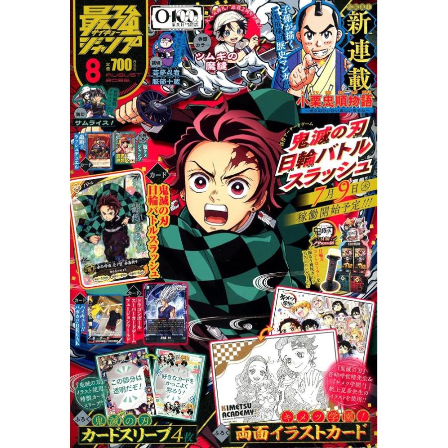 最強ジャンプ (8月号) : Global oasis shop - 通販 - Yahoo!ショッピング