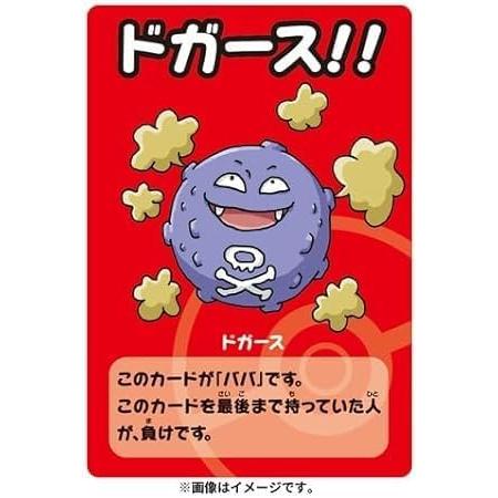 Pokemon ポケモン ババ抜き スーパーハイテンション : Global