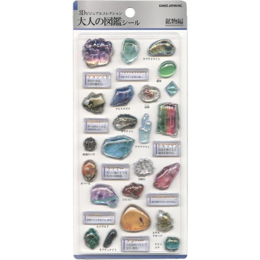 遊戯王 缶付属シール シール カミオジャパン シール 3D大人の図鑑シール 鉱物 228127 : Global