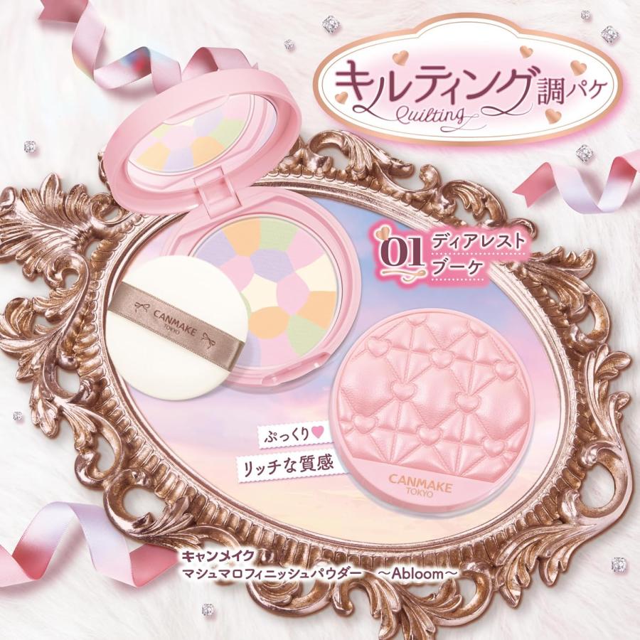 CANMAKE（キャンメイク） マシュマロフィニッシュパウダー 〜Abloom