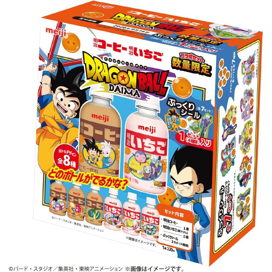 ドラゴンボールDAIMA 明治コーヒーいちご ぷっくりシール 10セット 明治（meiji） 明治コーヒー明治いちご ドラゴンボールDAIMAコラボ