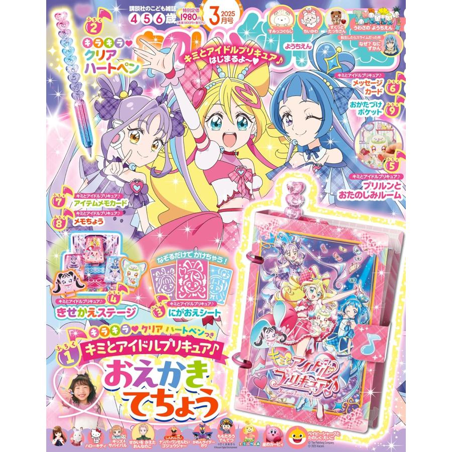 たのしい幼稚園3月号 : Global oasis shop - 通販 - Yahoo