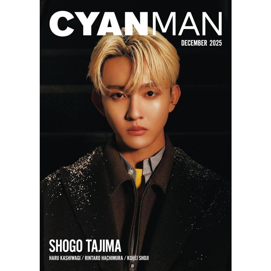 シアンマン CYAN MAN 2025年 12月号 田島将吾 : Global oasis shop