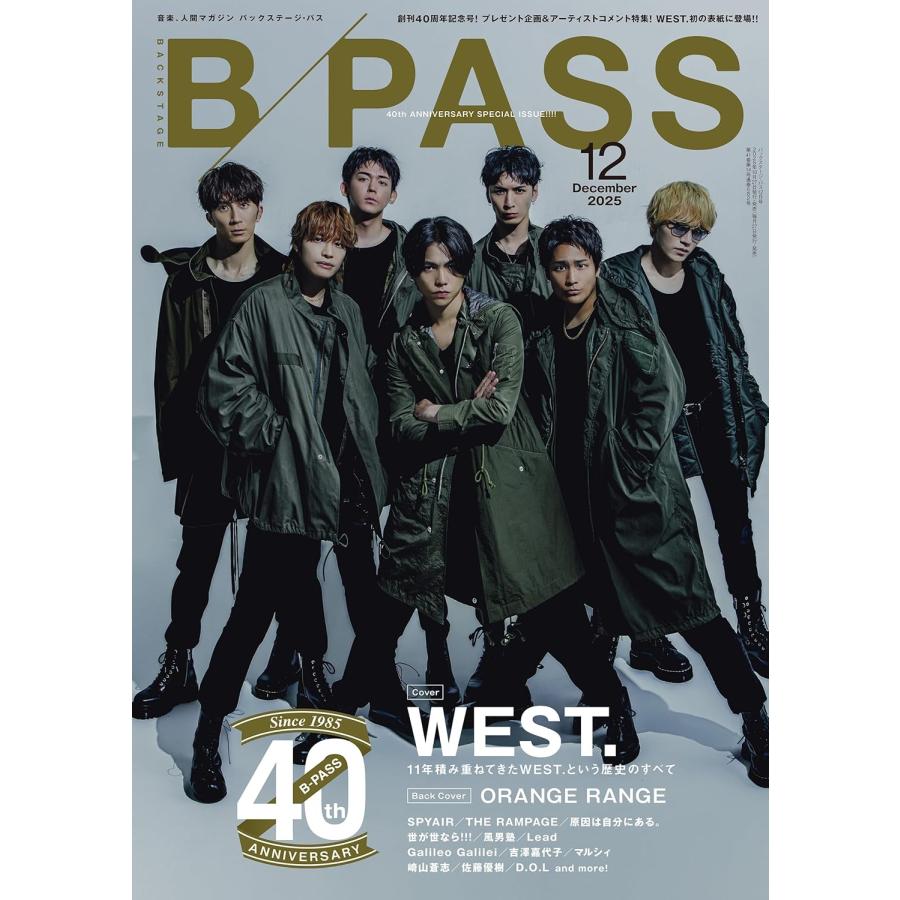 B-PASS バックステージ・パス 2025年 12月号 : Global oasis shop