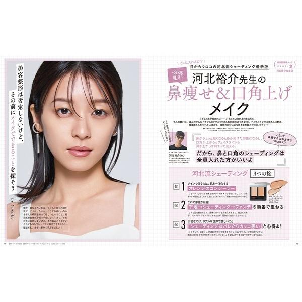 VOCE ヴォーチェ 23冊 まとめ売り セット 女性誌 講談社 VOCE（ヴォーチェ） 2022年9月号 (発売日2022年07月22日) | 雑誌