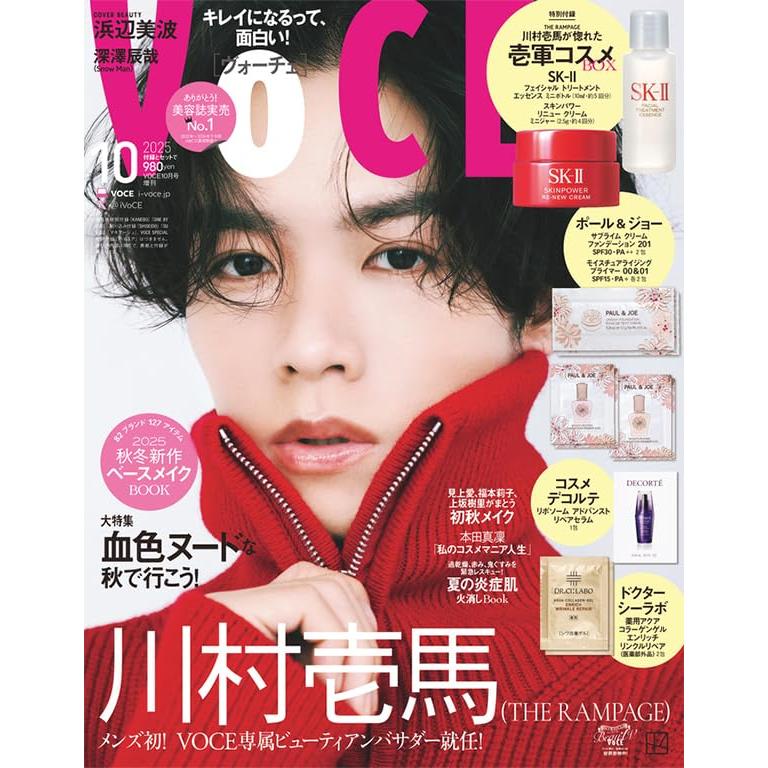 講談社 VOCE 2025年10月号 増刊 表紙 川村壱馬 : Global oasis
