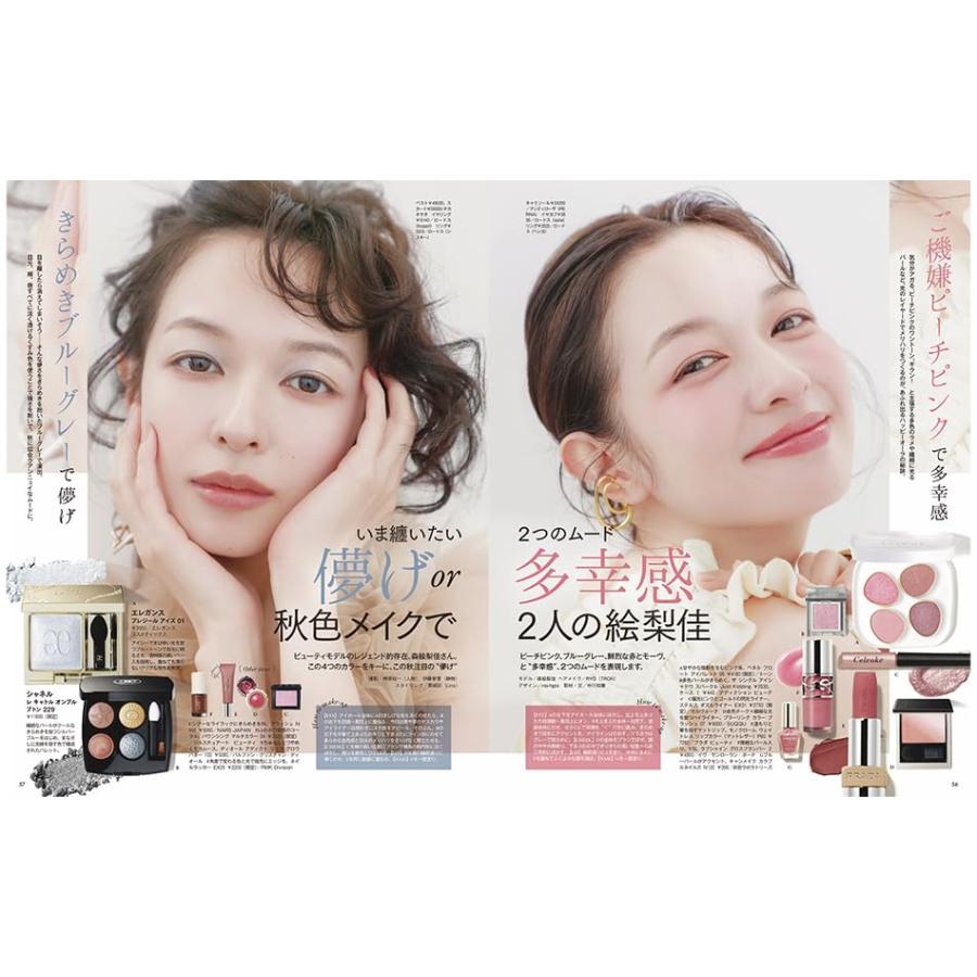 講談社 VOCE 2025年10月号 増刊 表紙 川村壱馬 : Global oasis