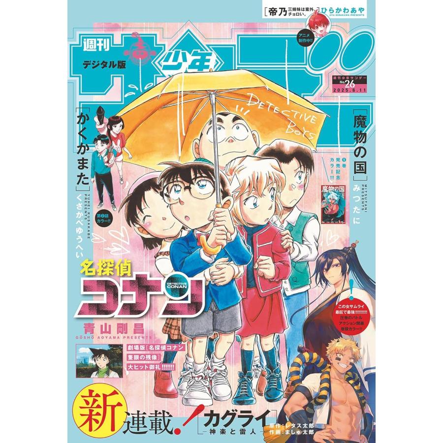 名探偵コナン 付録カード 諸伏景光 少年サンデー｜Yahoo!フリマ（旧