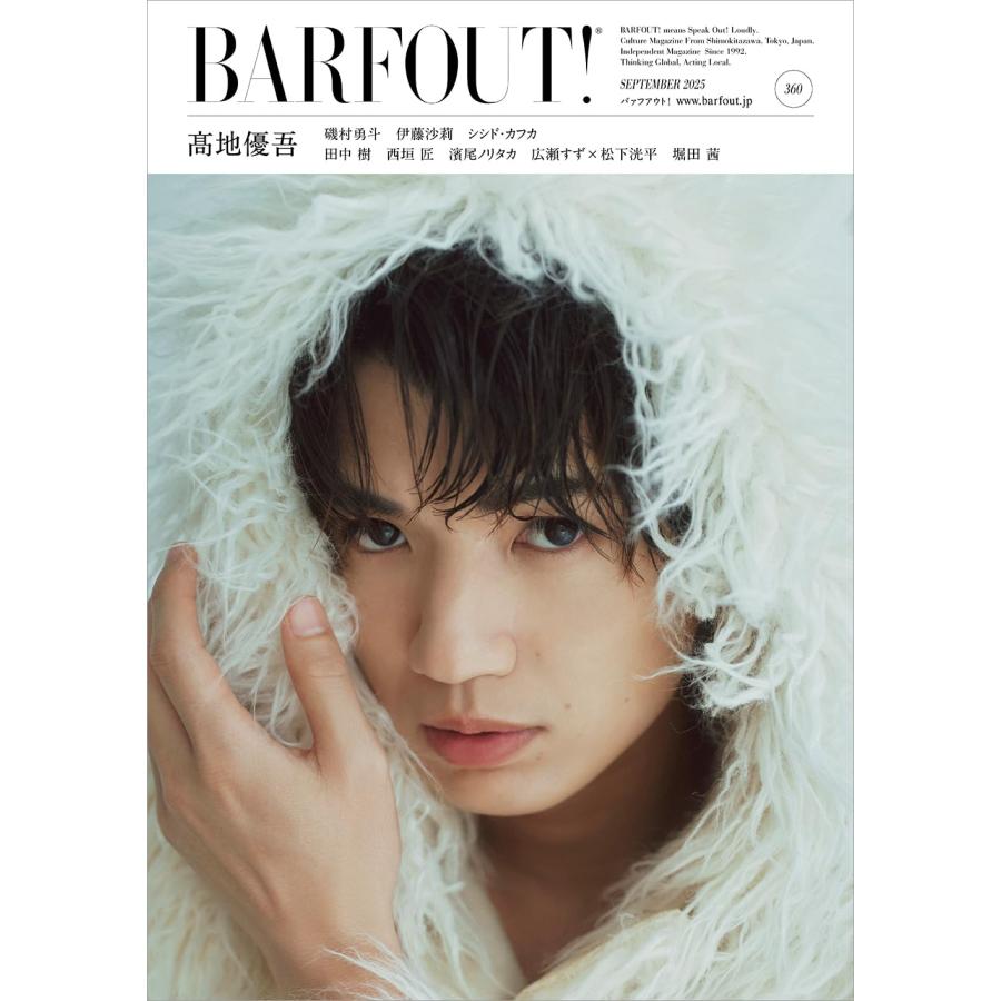 幻冬舎 BARFOUT! バァフアウト! 2025年9月号 SEPTEMBER 2025 VOLUME