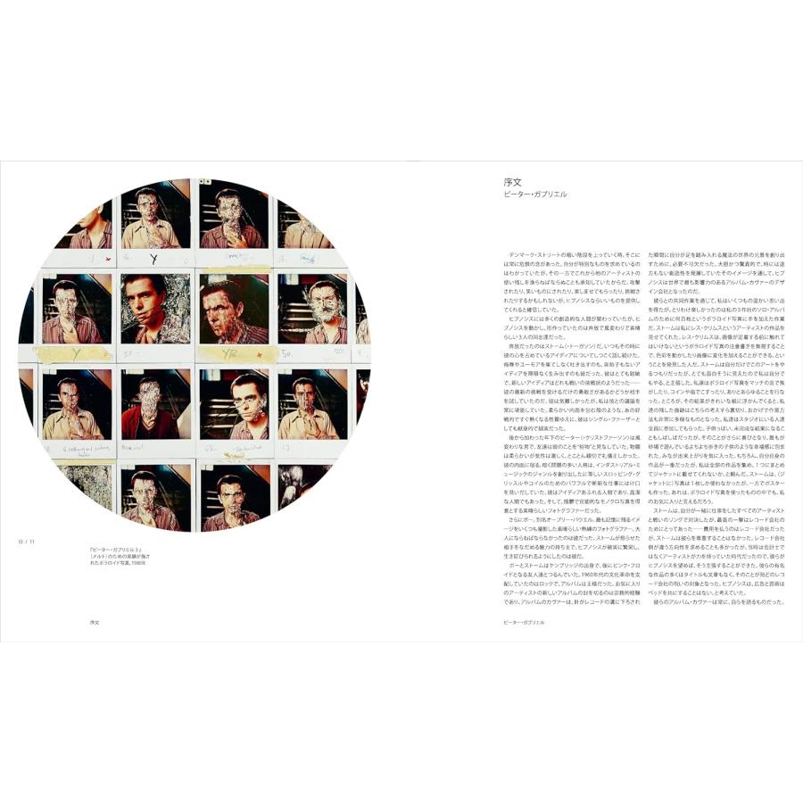 ヒプノシス全作品集 コンパクト版 : Global oasis shop - 通販