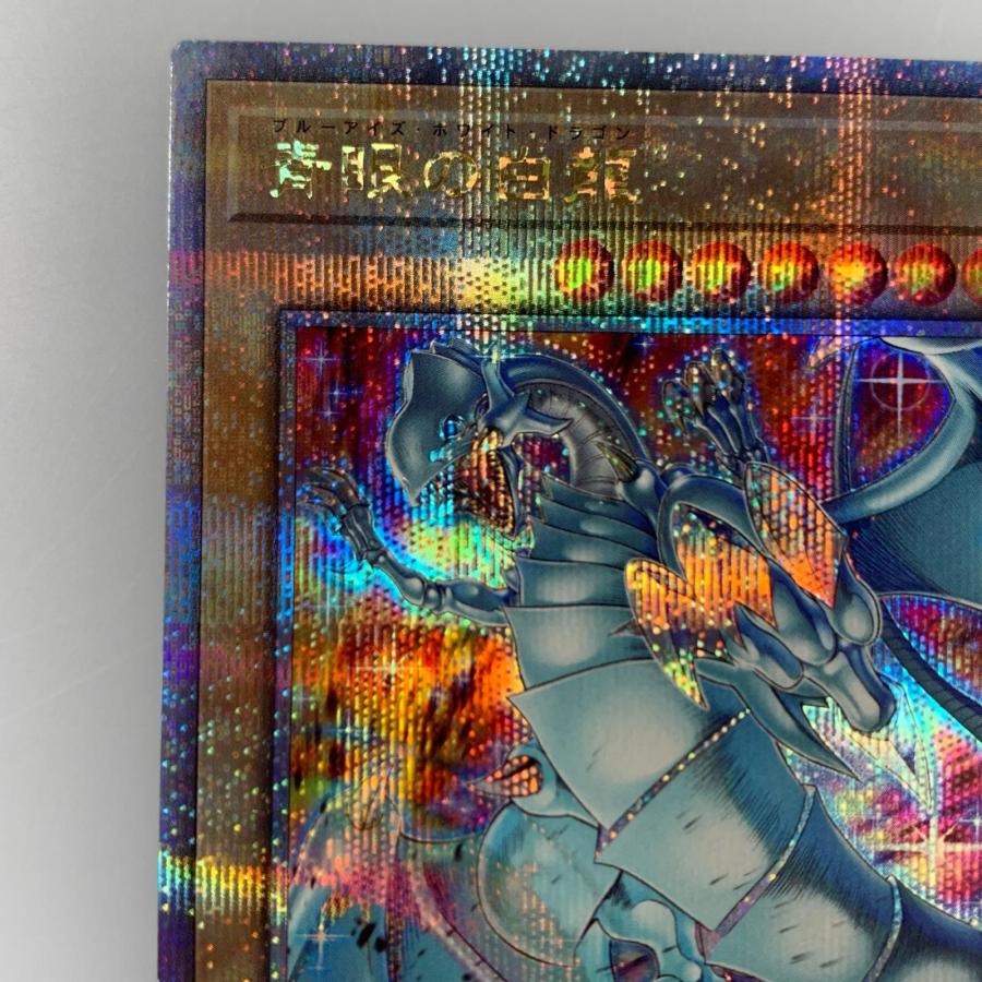 中古】 QCSEC)青眼の白龍(左足を上げる) QCAC-JP021 : おたいちヤフー
