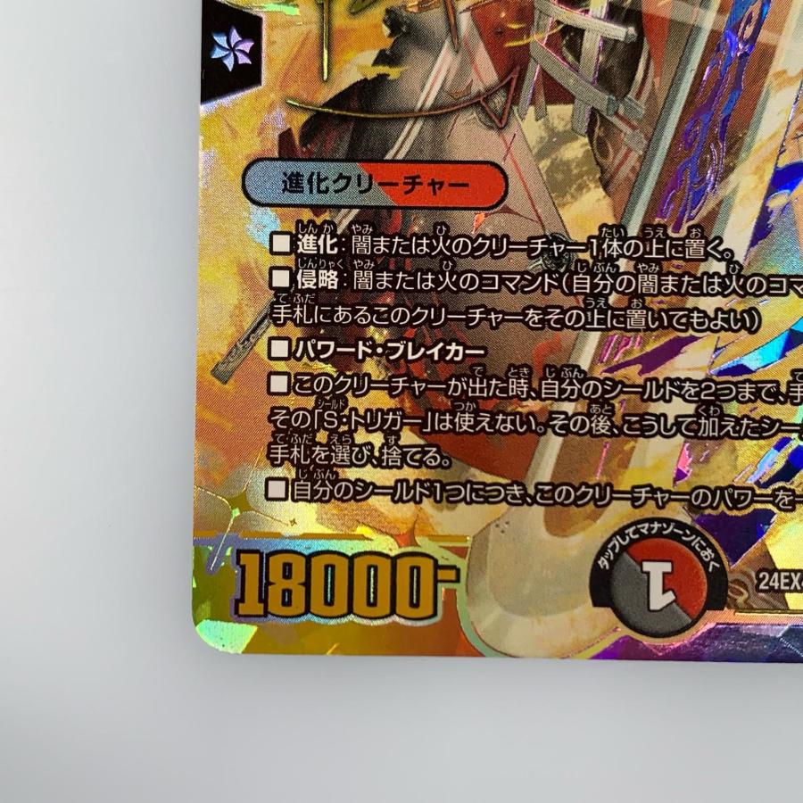 中古】 SR)血貴き侵略 ブラッドゾーン(サイン入り)24EX4秘8超/秘10