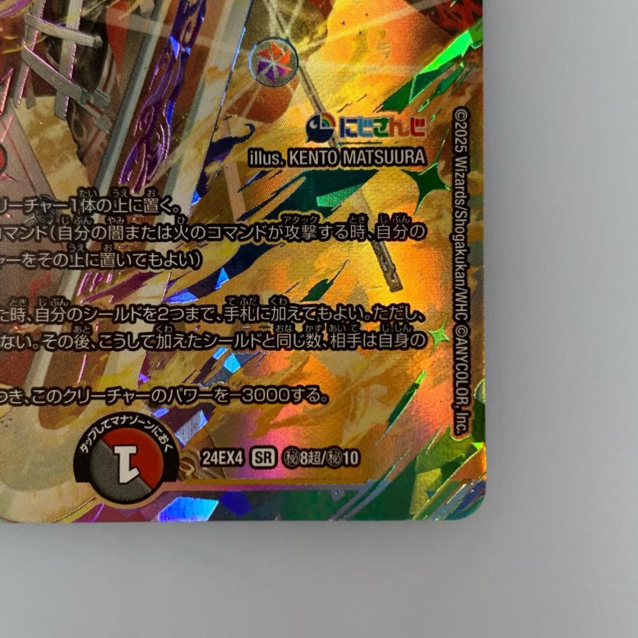 中古】 SR)血貴き侵略 ブラッドゾーン(サイン入り)24EX4秘8超/秘10