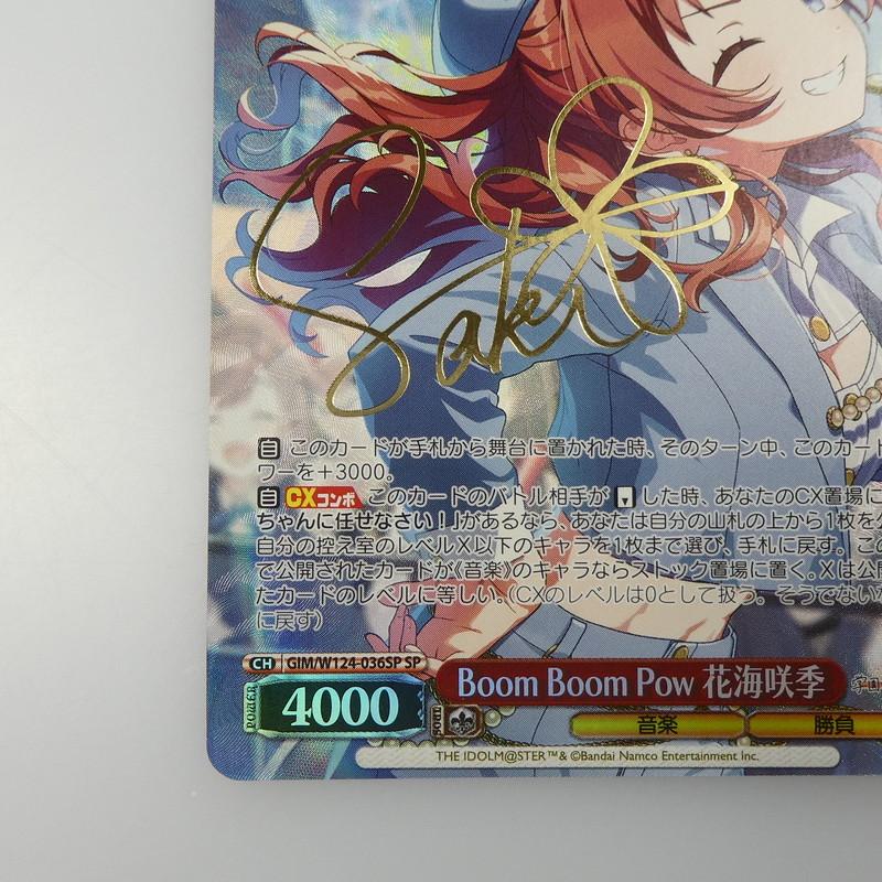 中古】 トレーディングカード ヴァイスシュヴァルツ 【SP】Boom Boom