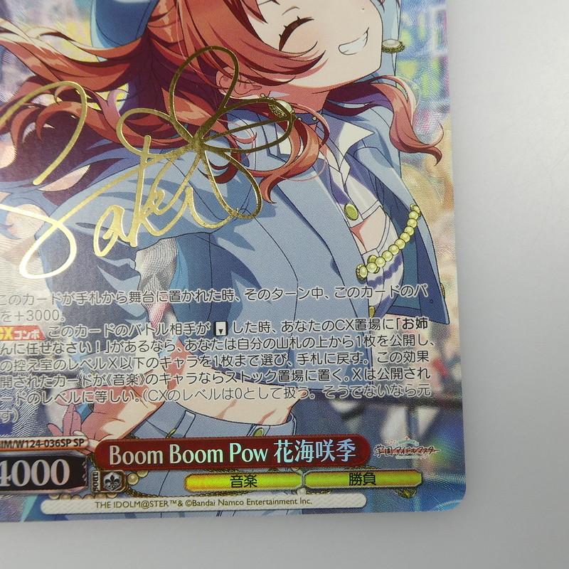 中古】 トレーディングカード ヴァイスシュヴァルツ 【SP】Boom Boom