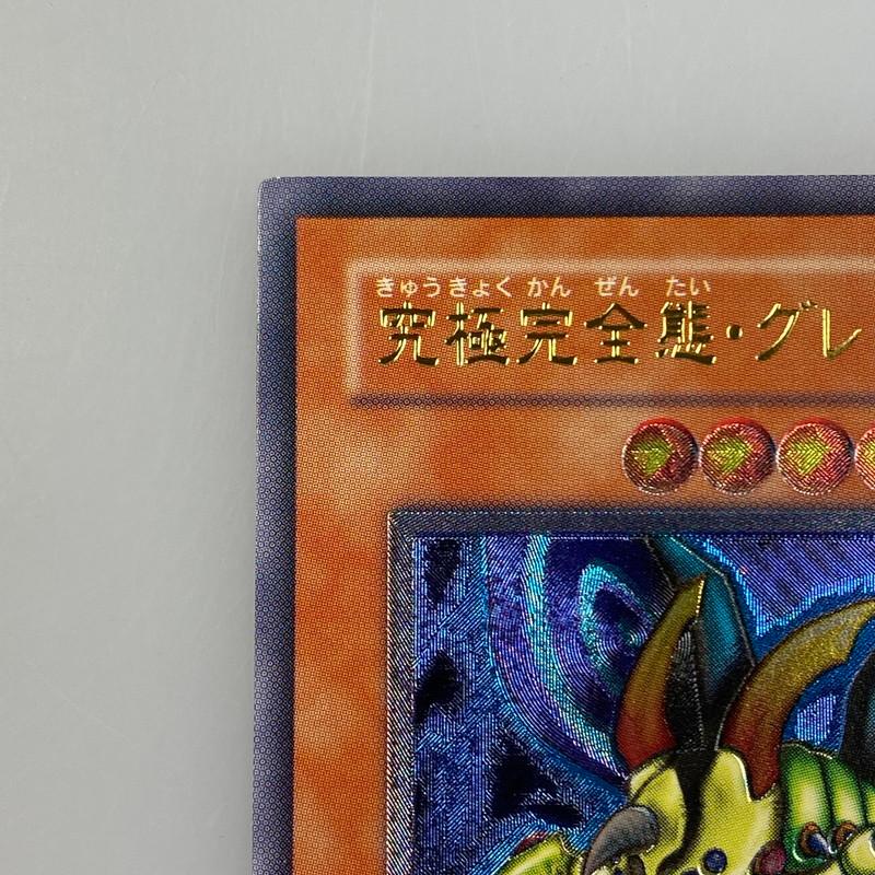 中古】 遊戯王 UL)究極完全態・グレート・モス DL5-136【代金引換不可