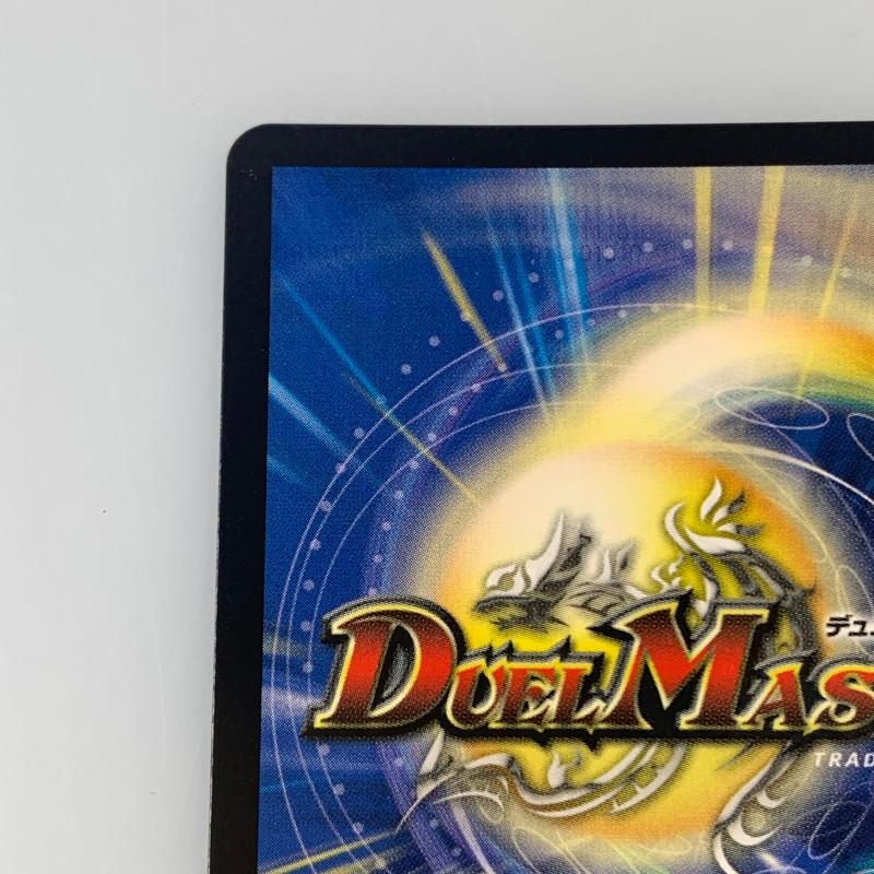 中古】 デュエルマスターズ VR)ボルメテウス・サファイア・ドラゴン