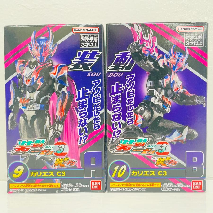 中古】 カリエス C3 セット 「装動 仮面ライダーゼッツ AGT3