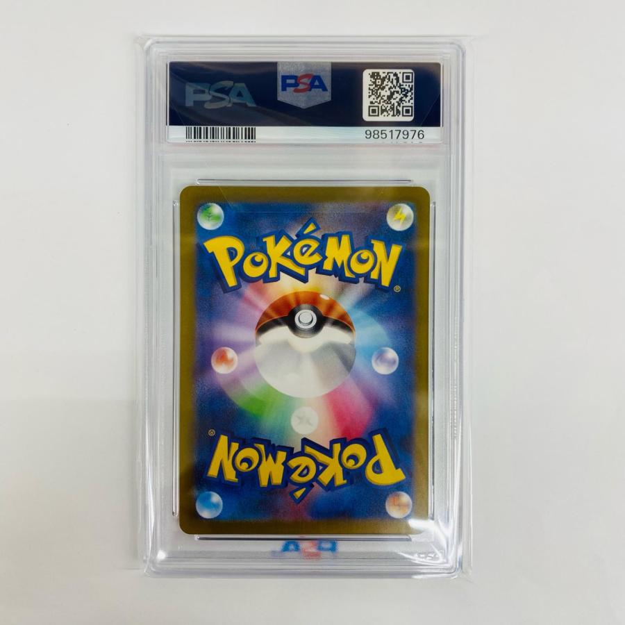中古】 PSA10 ナンジャモ SR SV2D-091 : おたいちヤフー店 - 通販