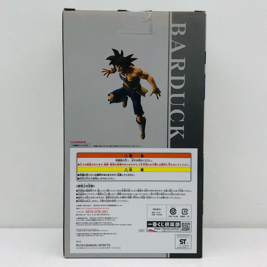 中古】 ラストワン賞バーダック'18「ドラゴンボール-サイヤ人超決戦