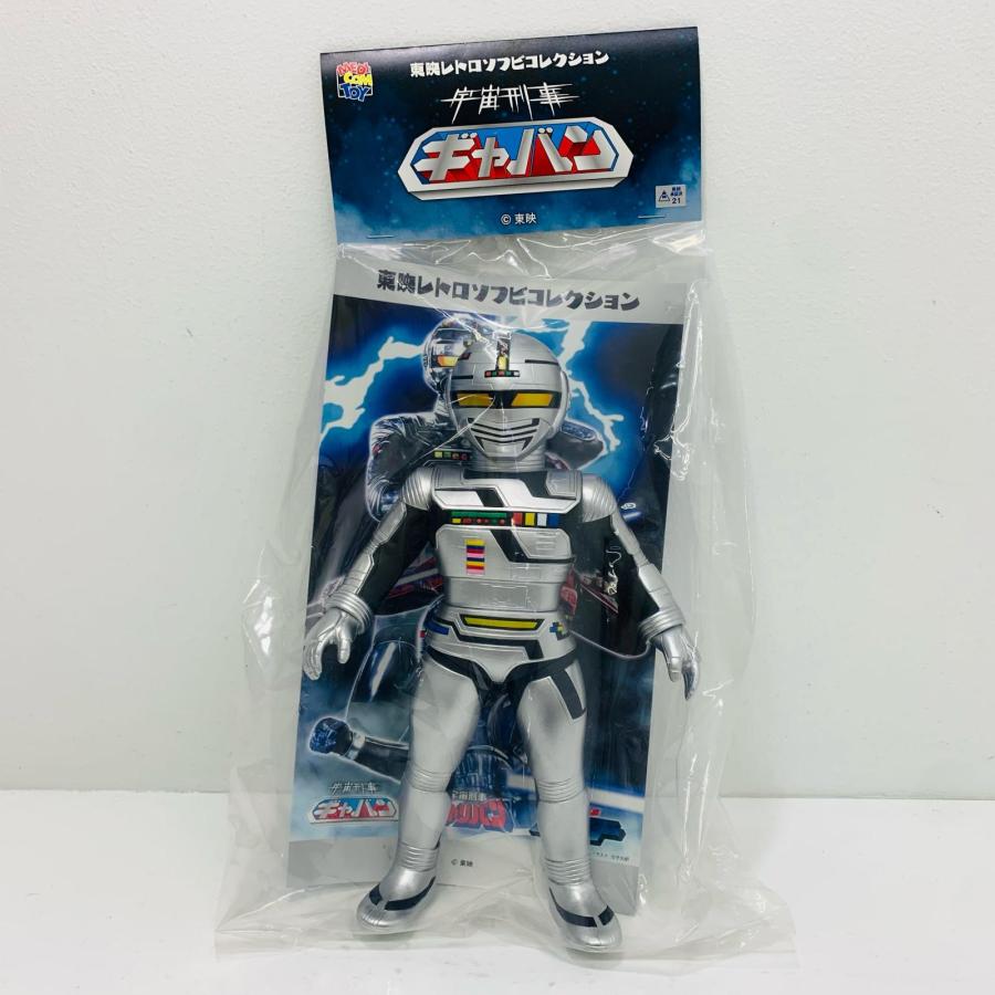 東映レトロソフビコレクション　宇宙刑事ギャバン　（初版） 中古】 ギャバン「宇宙刑事ギャバン」東映レトロソフビコレクション