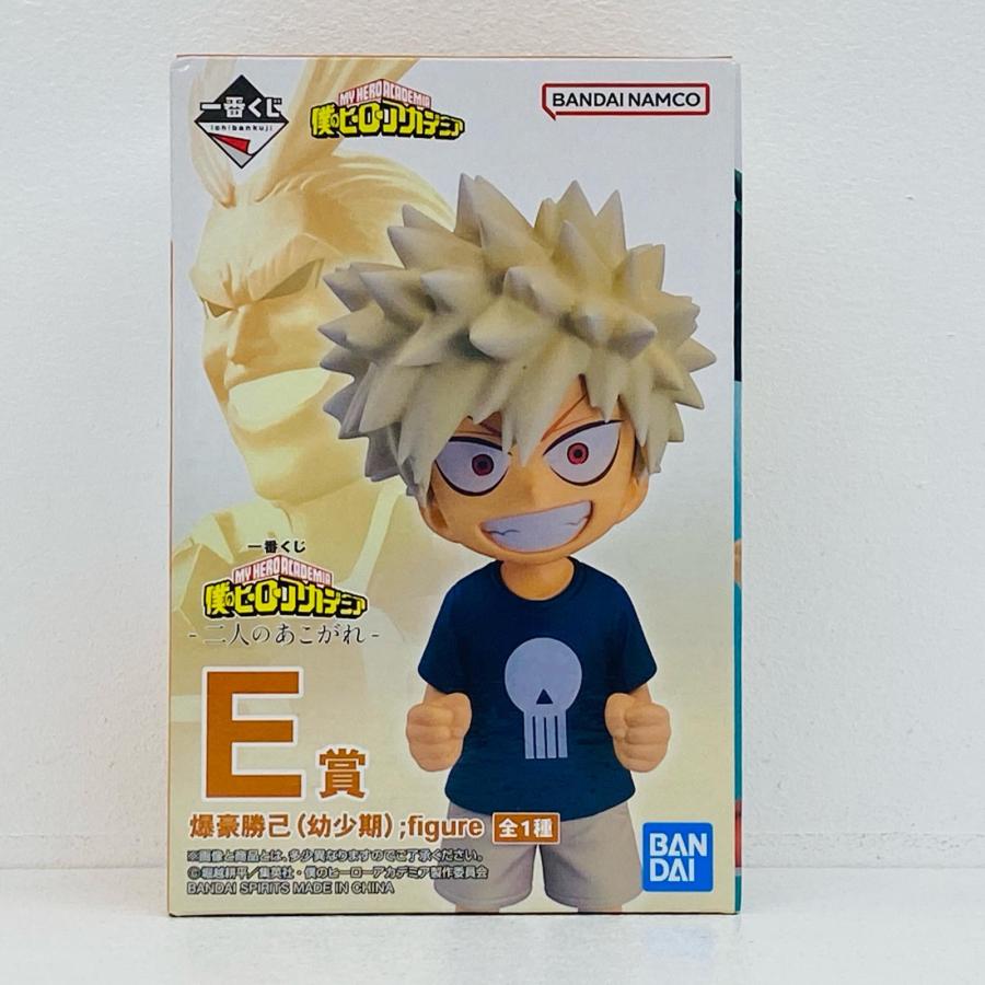 【新品未開封】一番くじ 僕のヒーローアカデミア E賞 爆豪勝己 幼少期フィギュア 中古】 僕のヒーローアカデミア フィギュア 爆豪勝己（幼少期） 一番