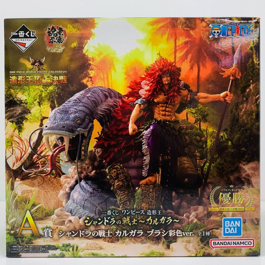 中古】 A賞シャンドラの戦士カルガラ-ブラシ彩色ver.「造形王