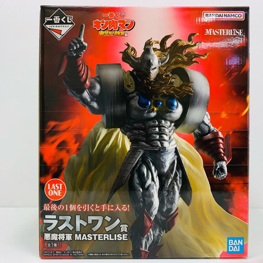 中古】 ラストワン賞/悪魔将軍-MASTERLISE「完璧超人始祖編/一番くじ