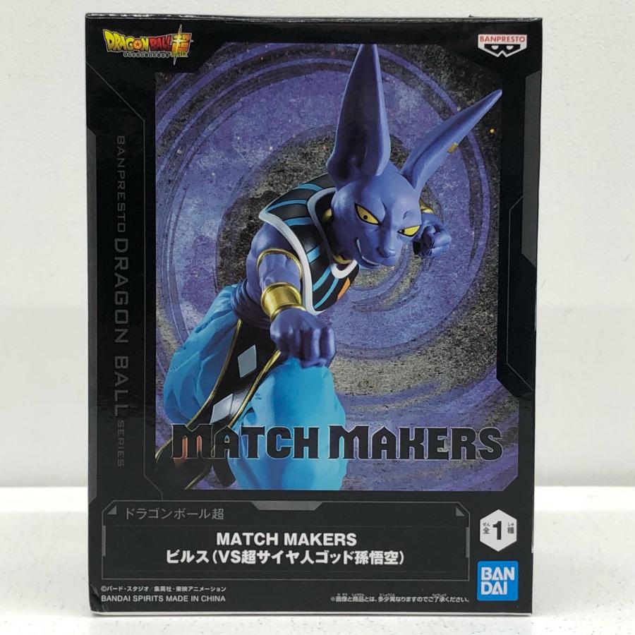 中古】 ビルス（VS超サイヤ人ゴッド孫悟空）MATCHMAKERS 