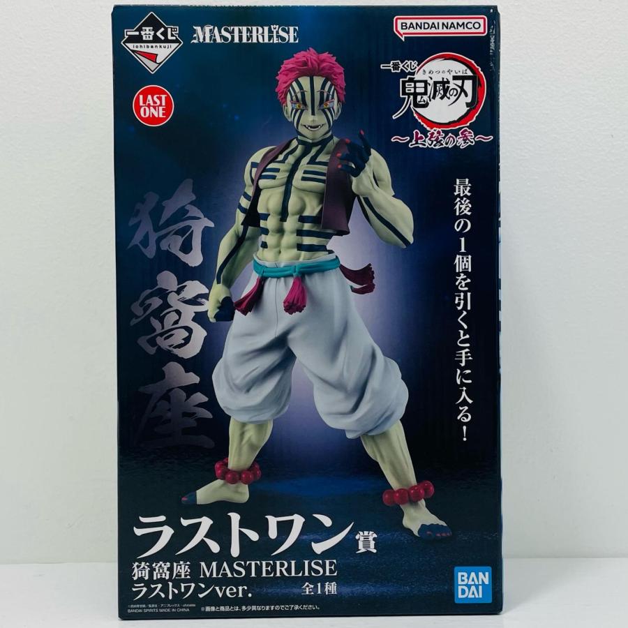 ラストワン賞 猗窩座 MASTERLISE 中古】 ラストワン賞/猗窩座-MASTERLISEラストワンver.「上弦の参/一番