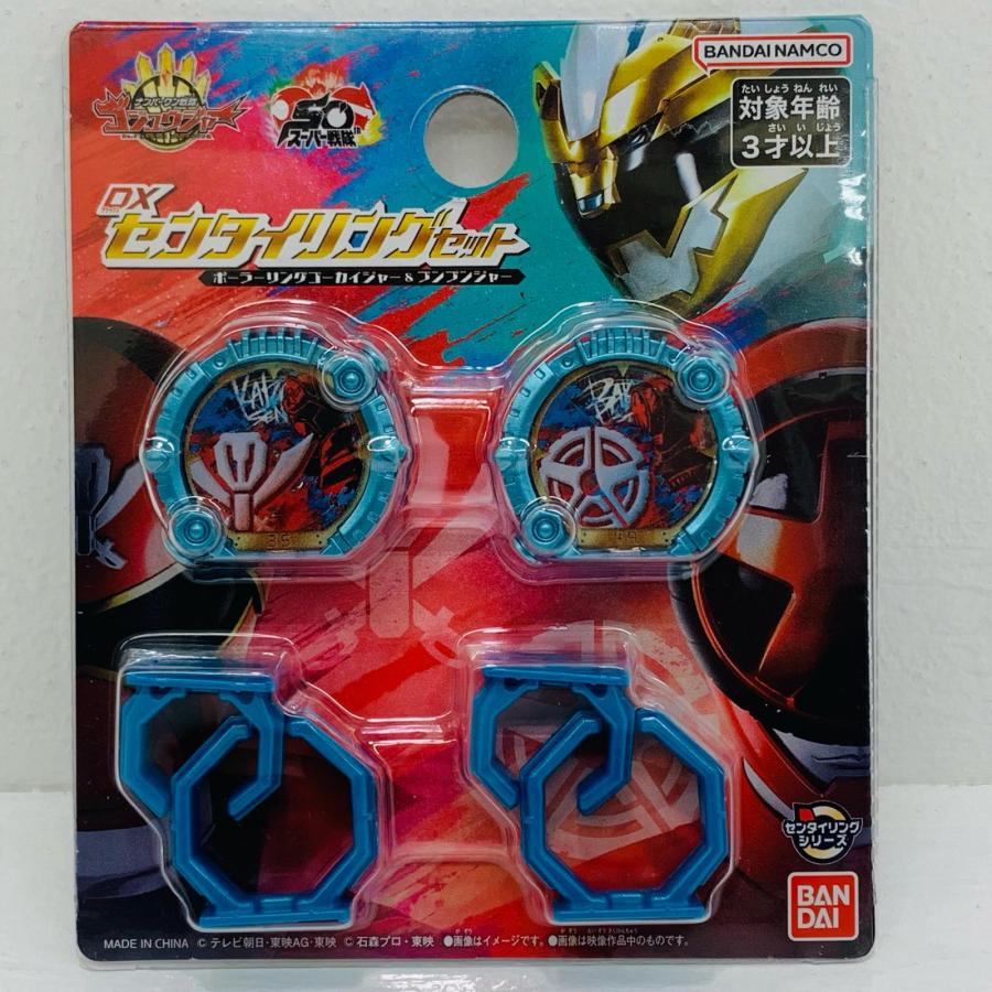 中古】 DXセンタイリングセット ポーラーリング ゴーカイジャー