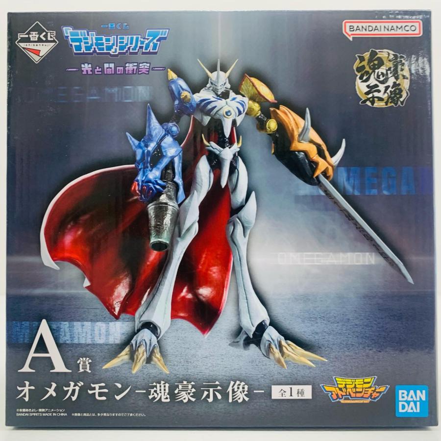 中古】 A賞オメガモン-魂豪示像-「光と闇の衝突/一番くじデジモン