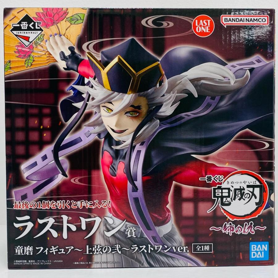 鬼滅の刃 上弦の弐ver. ラストワン賞 中古】 ラストワン賞/童磨フィギュア〜上弦の弐〜ラストワンver.「姉の