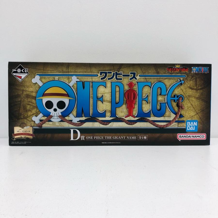 中古】 D賞『ONEPIECE』THEGIGANTNAME「ドラマティックメモリーズ/一番 