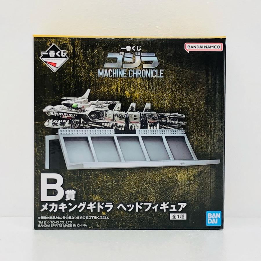 中古】 B賞メカキングギドラ-ヘッドフィギュア「一番くじゴジラ
