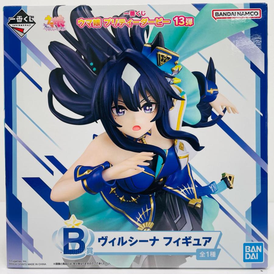 一番くじ ウマ娘 プリティーダービー　B賞 ヴィルシーナ フィギュア 中古】 B賞『ヴィルシーナ』フィギュア「13弾/一番くじウマ娘