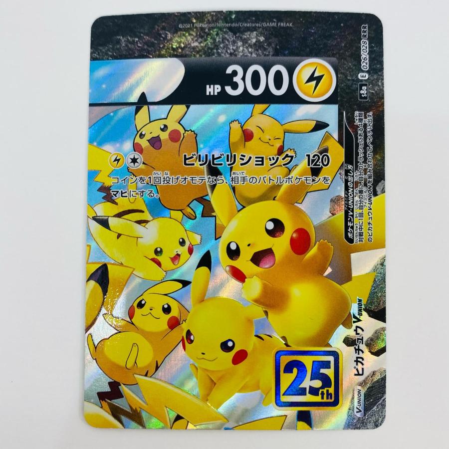 中古】 【4枚セットのみ】ピカチュウV-UNION(左上) RRR 025/028【代金 