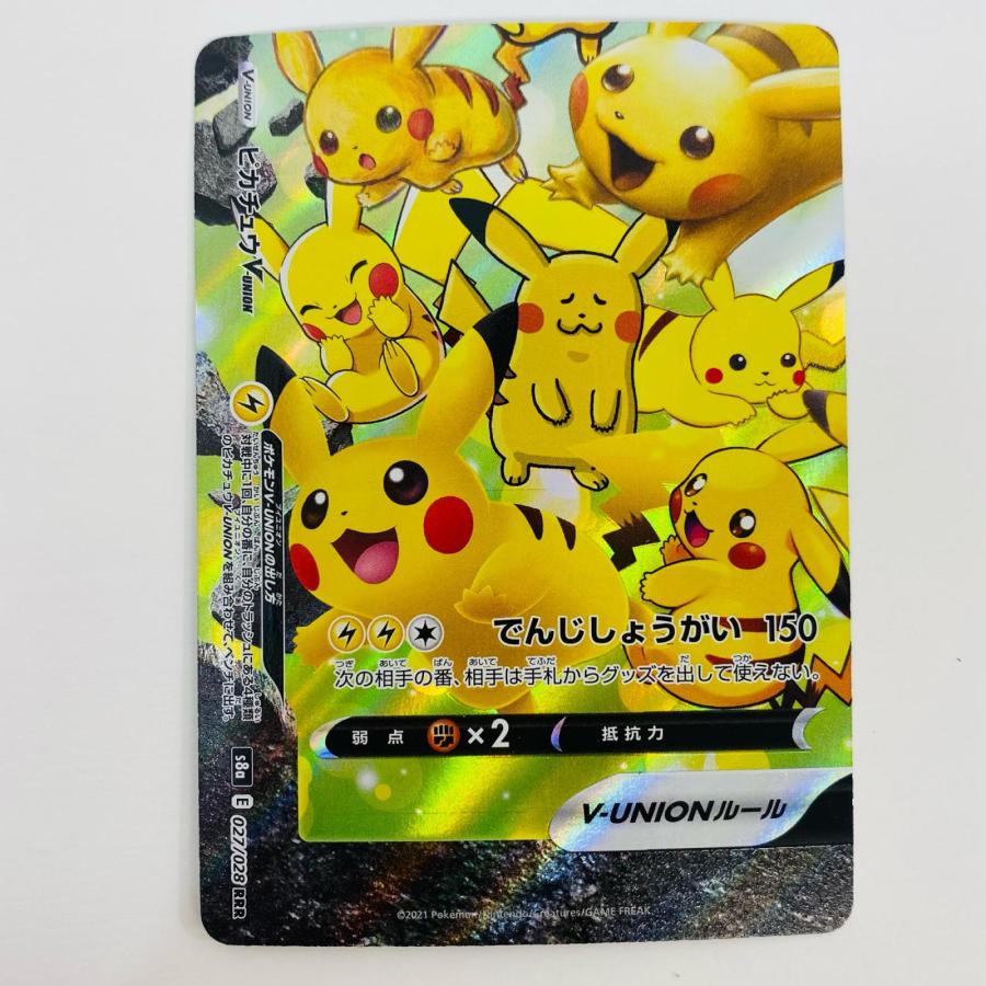 中古】 【4枚セットのみ】ピカチュウV-UNION(左上) RRR 025/028【代金 