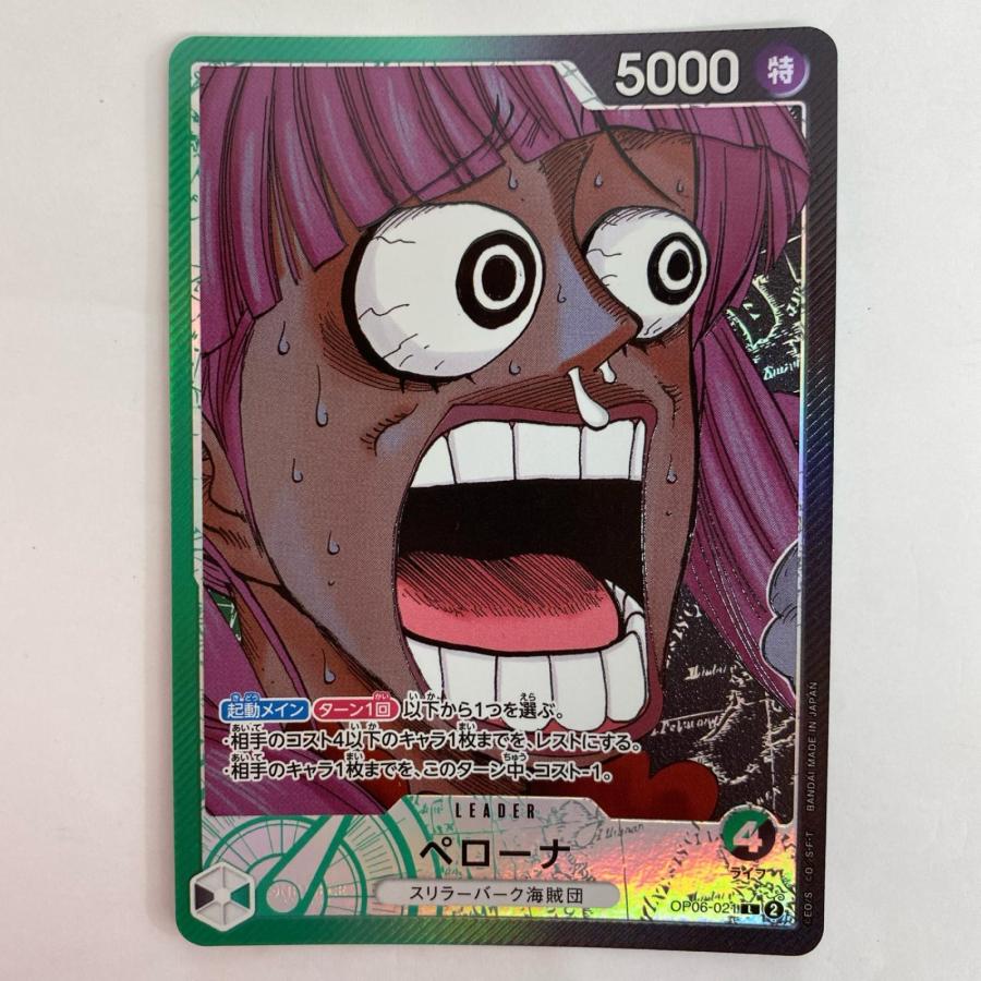中古】 ONE PIECEカードゲーム OP06-021 L ペローナ【パラレル】（驚き