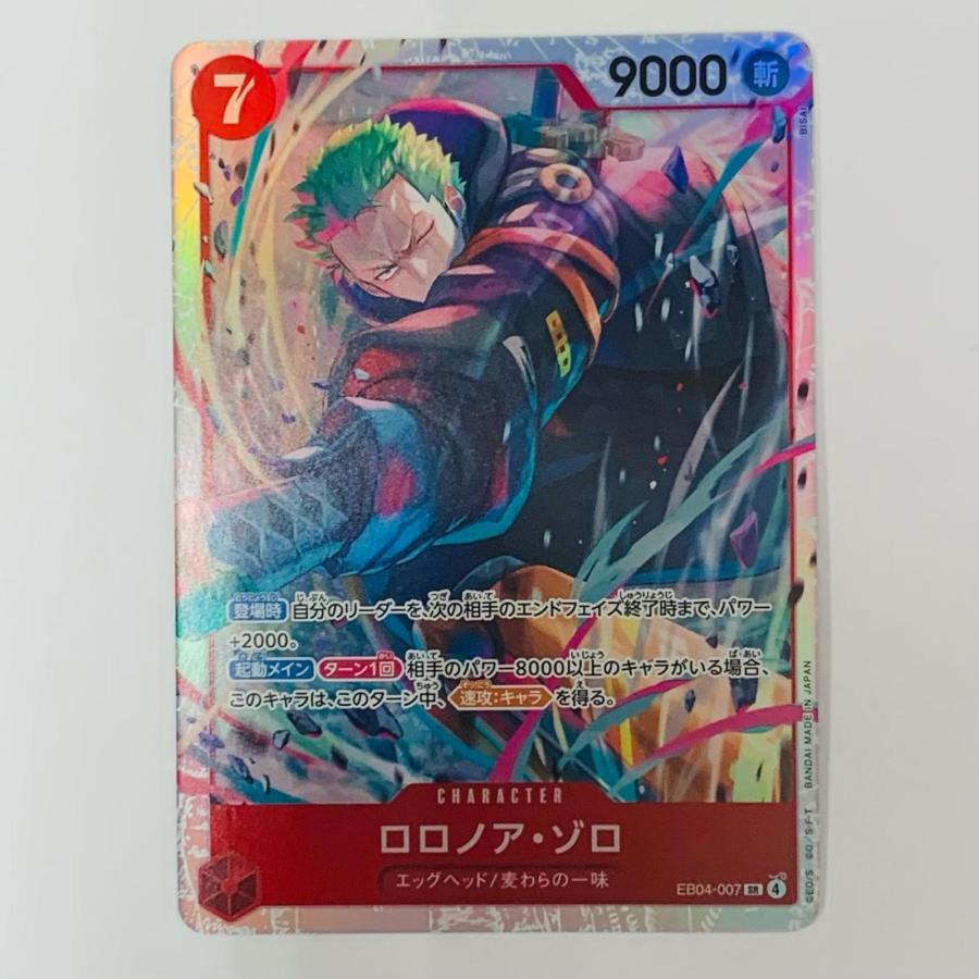 中古】 ロロノア・ゾロ（BISAI） SR EB04-007【代金引換不可・日時指定