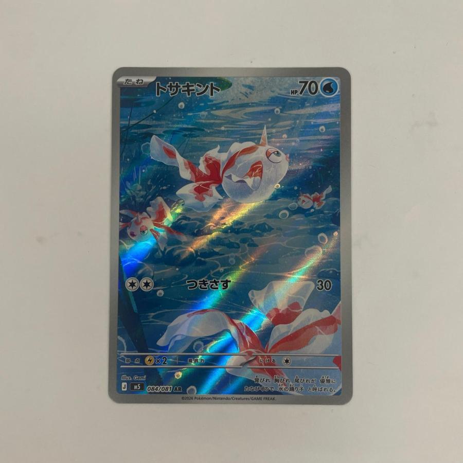 中古】 ポケモンカードゲーム 084/081 AR トサキント 084/081【飾磨店