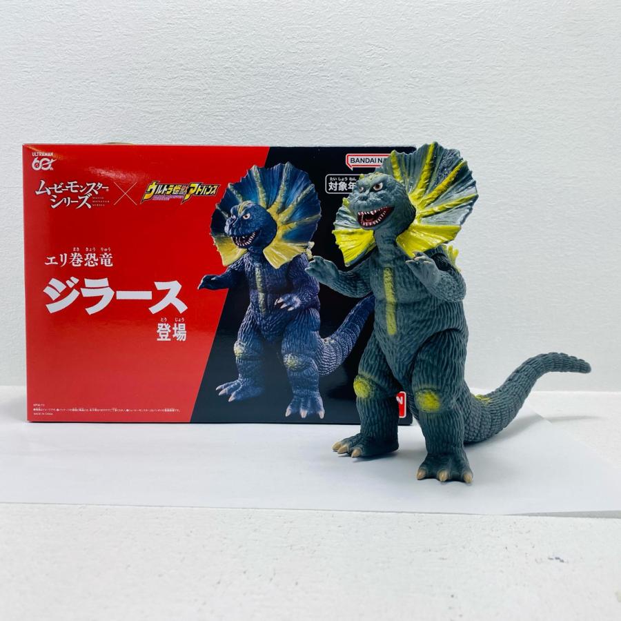 中古】 エリ巻恐竜ジラース「ウルトラマン」ムービーモンスター