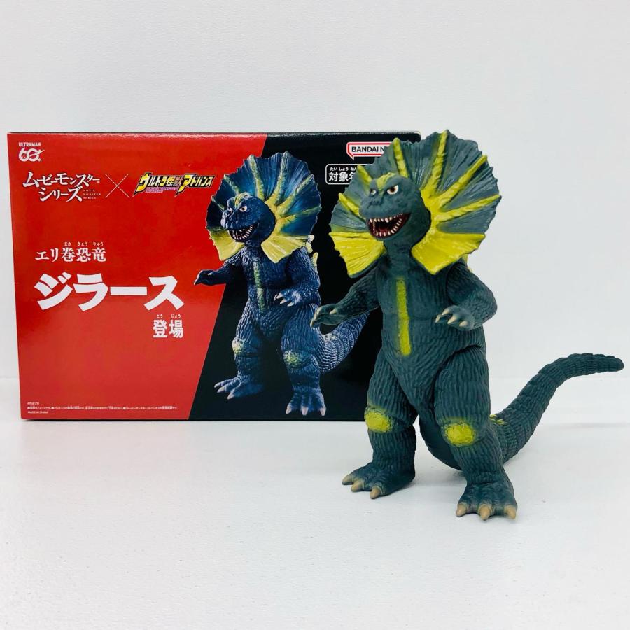 中古】 エリ巻恐竜ジラース「ウルトラマン」ムービーモンスター