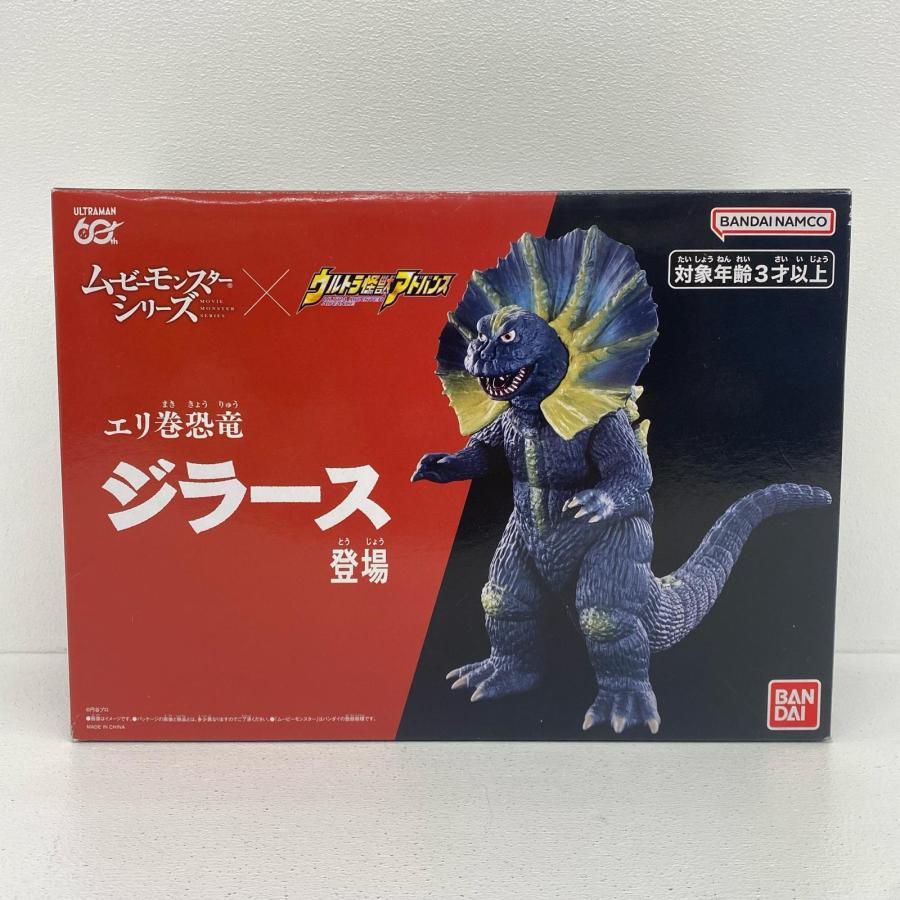 現品限り　エリ巻き恐竜　ジラース　 ムービーモンスターシリーズ　 ウルトラ怪獣 中古】 エリ巻恐竜ジラース「ウルトラマン」ムービーモンスター