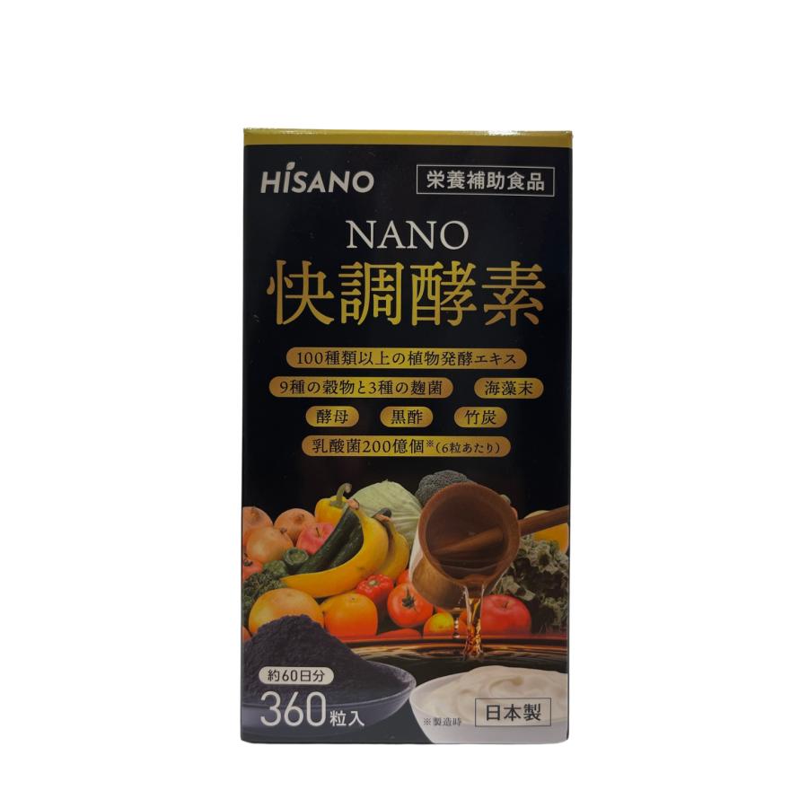 NANO 快朝酵素（360粒） : グローバル薬局-GLOBAL・PJ - 通販